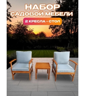 Набор садовой мебели из акации, 3 предмета, TP2062.0.3
