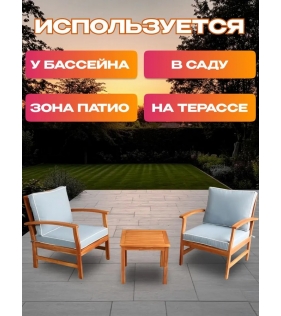 Набор садовой мебели из акации, 3 предмета, TP2062.0.3