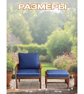 Набор садовой мебели из акации, 2 предмета, TP2065