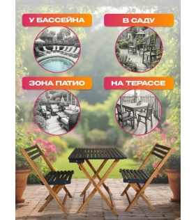 Набор садовой мебели из акации, 3 предмета, TP2074.0.5
