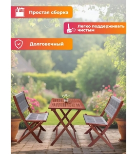 Набор садовой мебели из акации, 3 предмета, TP2090.0.2