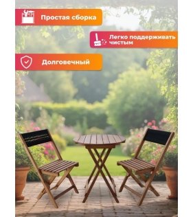 Набор садовой мебели из акации, 3 предмета, TP2093.0.5