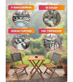 Набор садовой мебели из акации, 3 предмета, TP2102.0.3