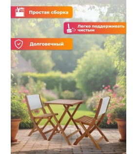 Набор садовой мебели из акации, 3 предмета, TP2103.0.3