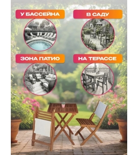 Набор садовой мебели из акации, 3 предмета, TP2103.0.3