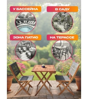 Набор садовой мебели из акации, 3 предмета, TP2104.0.1