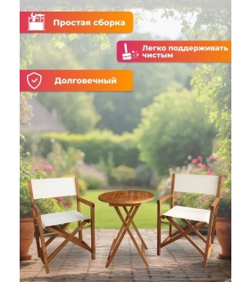 Набор садовой мебели из акации, 3 предмета, TP2113.1