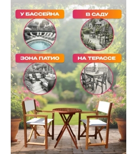 Набор садовой мебели из акации, 3 предмета, TP2113.1
