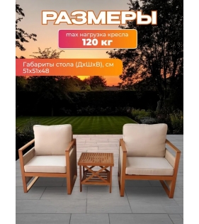 Набор садовой мебели из эвкалипта, 3 предмета, TP2116.0.1