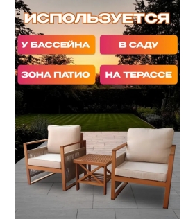 Набор садовой мебели из эвкалипта, 3 предмета, TP2116.0.1