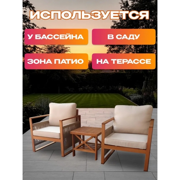 Набор садовой мебели из эвкалипта, 3 предмета, TP2116.0.1