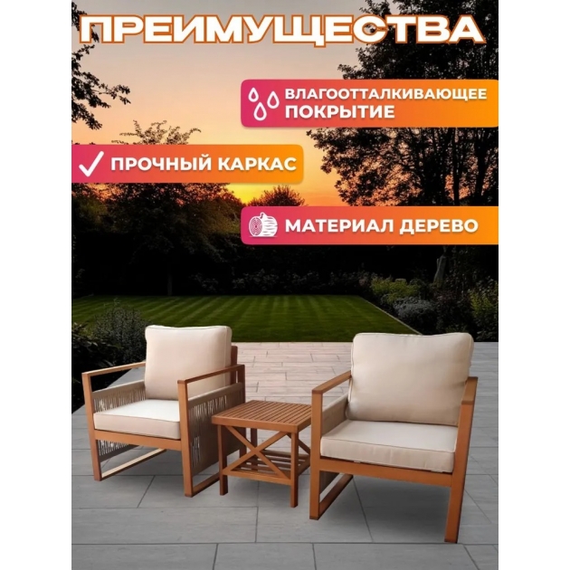 Набор садовой мебели из эвкалипта, 3 предмета, TP2116.0.1