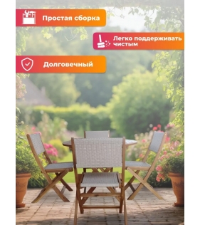 Набор садовой мебели из акации, 5 предметов, TP4093