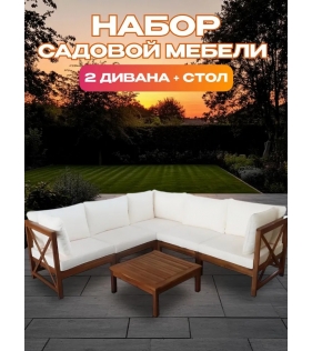 Набор садовой мебели из акации, 2 предмета, угловой диван и стол, TP6004.1.3