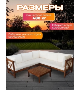 Набор садовой мебели из акации, 2 предмета, угловой диван и стол, TP6004.1.3