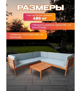 Набор садовой мебели из акации, 2 предмета, угловой диван и стол