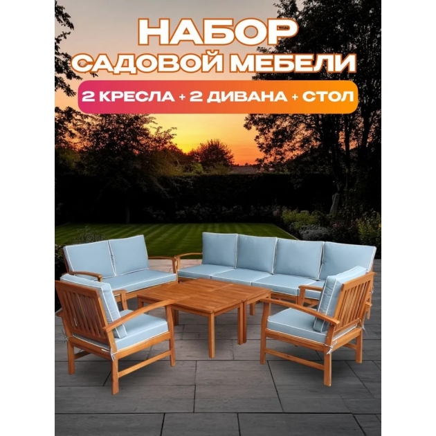 Набор садовой мебели из акации, 5 предметов, TP6050.0.1