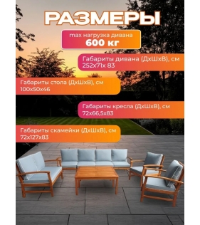 Набор садовой мебели из акации, 5 предметов, TP6050.0.1