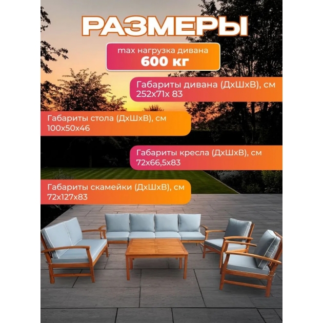 Набор садовой мебели из акации, 5 предметов, TP6050.0.1