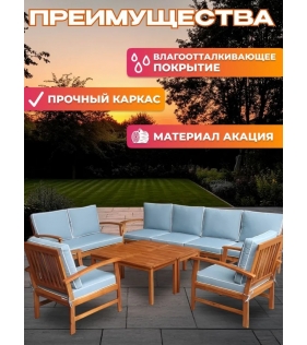 Набор садовой мебели из акации, 5 предметов, TP6050.0.1