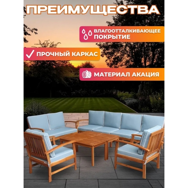 Набор садовой мебели из акации, 5 предметов, TP6050.0.1