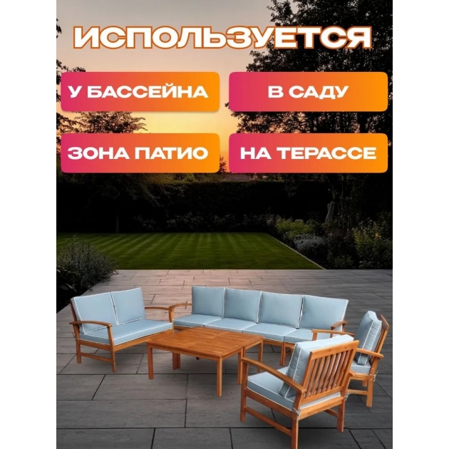Набор садовой мебели из акации, 5 предметов, TP6050.0.1