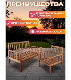 Набор садовой мебели из акации, 4 предмета, TP6060