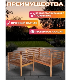 Набор садовой мебели из акации, 4 предмета, TP6072.3