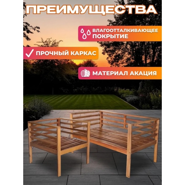 Набор садовой мебели из акации, 4 предмета, TP6072.3