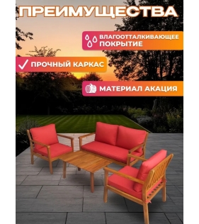 Набор садовой мебели из акации, 4 предмета, TP6076.2.2