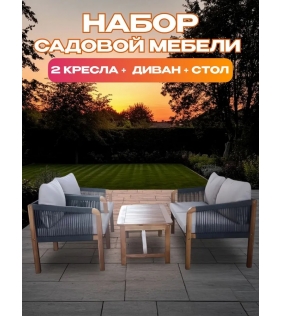 Набор садовой мебели из акации, 4 предмета, TP6080.1.1