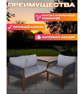 Набор садовой мебели из акации, 4 предмета, TP6080.1.1