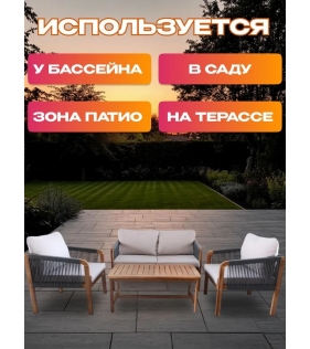 Набор садовой мебели из акации, 4 предмета, TP6080.1.1