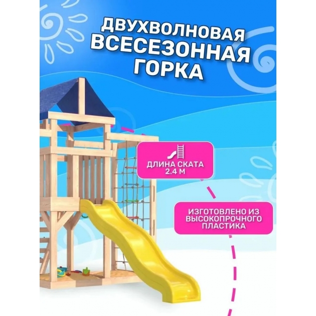 Детская площадка неокрашенная с сеткой стенкой и плетенным креслом