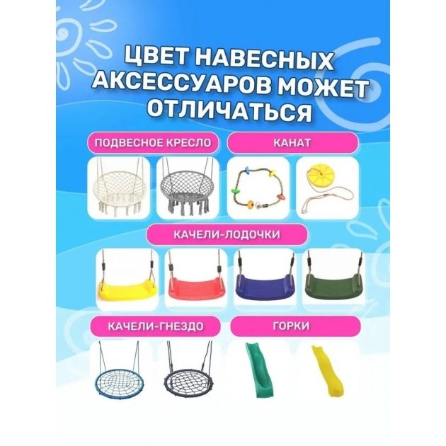 Детская площадка неокрашенная с сеткой стенкой и плетенным креслом