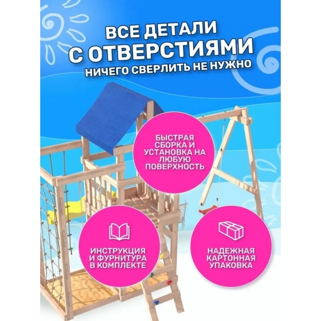 Детская площадка неокрашенная с сеткой стенкой и плетенным креслом