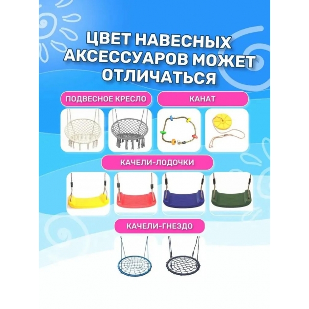 Детская площадка для улицы и дачи неокрашенная с сеткой стенкой и качелями