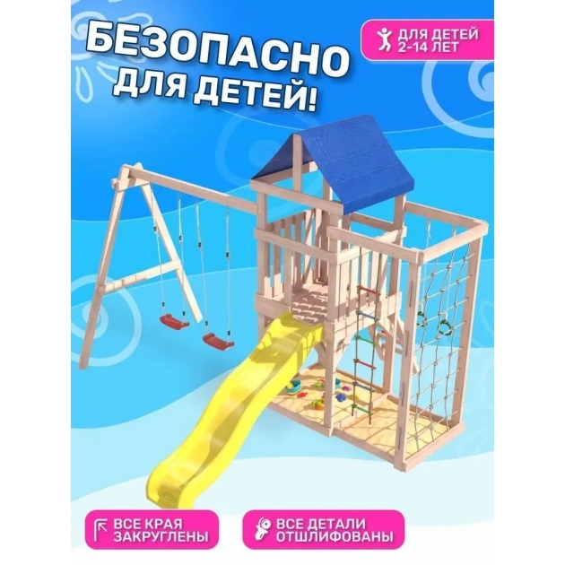 Детская площадка для улицы и дачи неокрашенная с сеткой стенкой и качелями