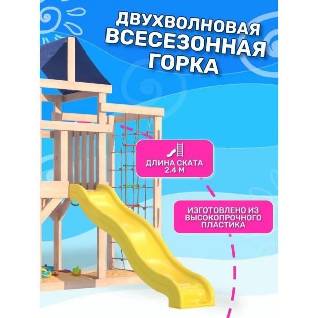 Детская площадка для улицы и дачи неокрашенная с сеткой стенкой и качелями