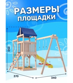 Детская площадка для улицы и дачи неокрашенная с сеткой стенкой и качелями