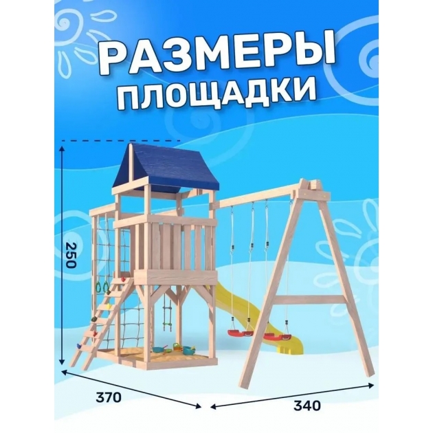 Детская площадка для улицы и дачи неокрашенная с сеткой стенкой и качелями