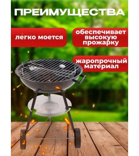 Гриль угольный, 44 см