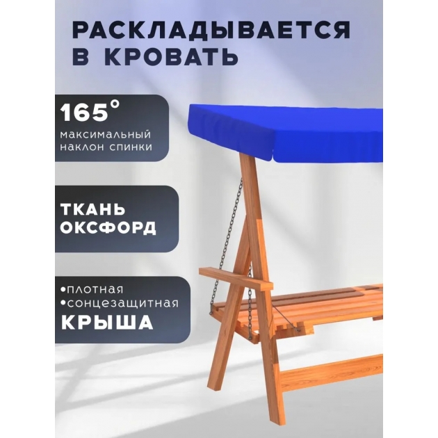 Качели садовые для дачи с тентом 3-х местные