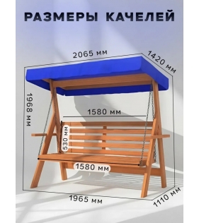 Качели садовые для дачи с тентом 3-х местные