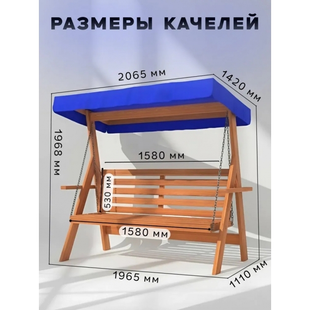 Качели садовые для дачи с тентом 3-х местные