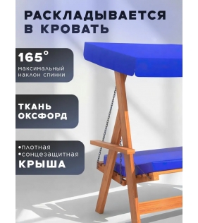 Качели садовые для дачи с тентом и подушками 3-х местные