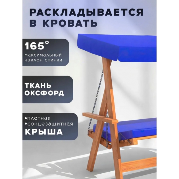 Качели садовые для дачи с тентом и подушками 3-х местные