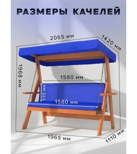 Качели садовые для дачи с тентом и подушками 3-х местные