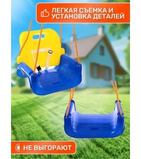 Качели кресло Капризун 3 в 1 красный жёлтый синий FPP-S027