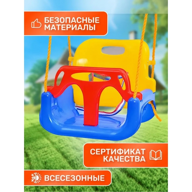 Качели кресло Капризун 3 в 1 красный жёлтый синий FPP-S027